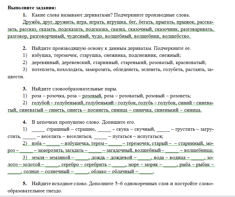 Языкознание. ПЗ. НГПУ.