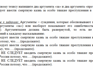 Логика. Задание 3. СибУПК.