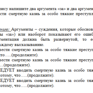 Логика. Задание 3. СибУПК.