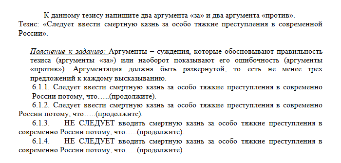 Логика. Задание 3. СибУПК.