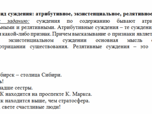 Логика. Задание 2. СибУПК.