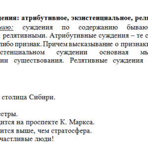 Логика. Задание 2. СибУПК.