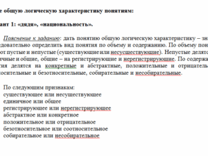 Логика. Задание 1. Вариант 1. СибУПК.