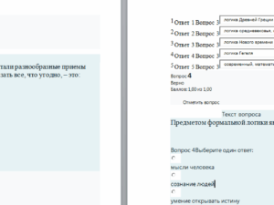 Логика. Ответы к тестам по темам. СибУПК.
