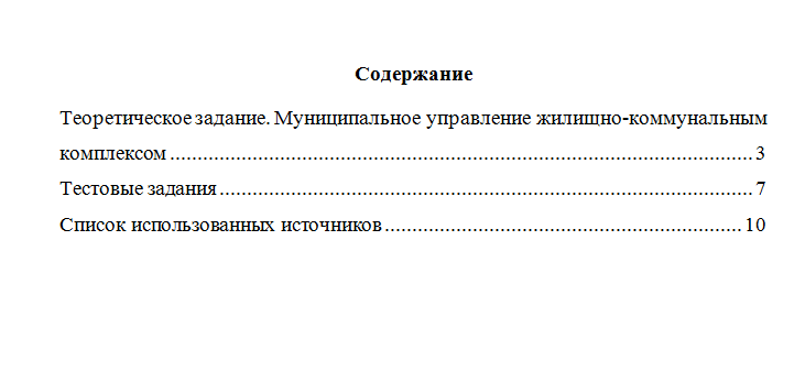 Основы государственного и муниципального управления. Вариант 5. НГУЭУ.