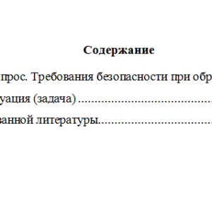 Специальная подготовка. Вариант 5. НГУЭУ.