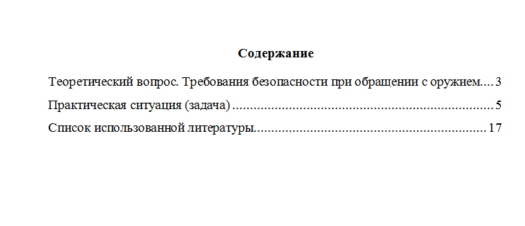 Специальная подготовка. Вариант 5. НГУЭУ.