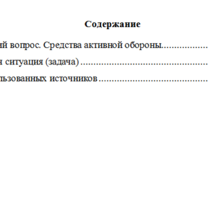 Специальная подготовка. Вариант 9. НГУЭУ.