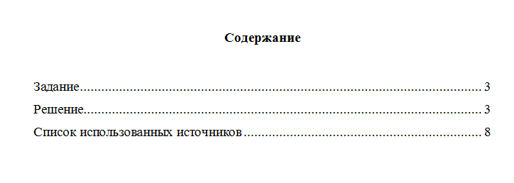 Финансовая математика. Вариант 2. НГУЭУ.