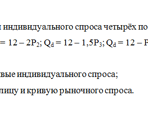 Экономика. Задача.