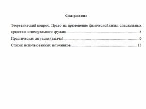 Специальная подготовка. Вариант 2. НГУЭУ.