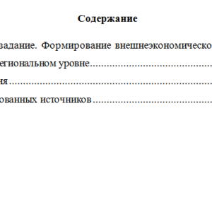 Основы государственного и муниципального управления. Вариант 8. НГУЭУ.
