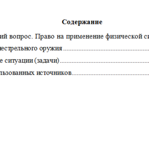 Специальная подготовка. Вариант 10. НГУЭУ.