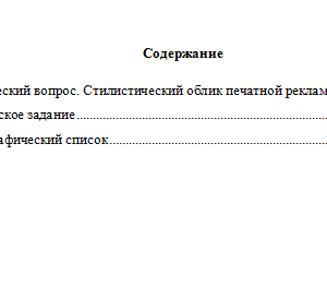 Коммуникативистика. Вариант 9. НГУЭУ.