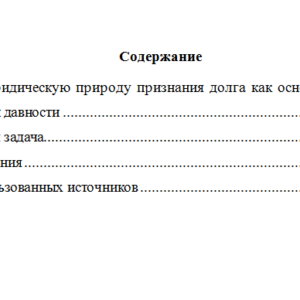 Гражданское право. Вариант 10. НГУЭУ.
