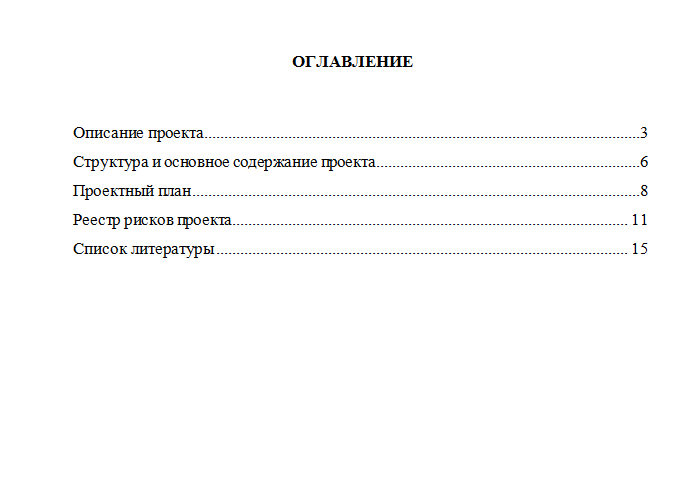 Проектный менеджмент. НГУЭУ.