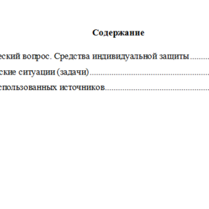 Специальная подготовка. Вариант 7. НГУЭУ.