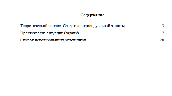 Специальная подготовка. Вариант 7. НГУЭУ.