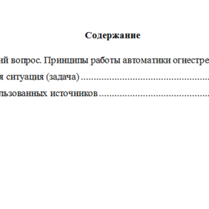 Специальная подготовка. Вариант 3. НГУЭУ.
