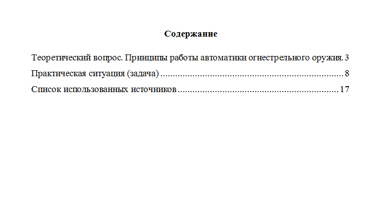Специальная подготовка. Вариант 3. НГУЭУ.