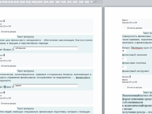 Финансовый менеджмент. Ответы к тестам по темам + итоговый. СибУПК.