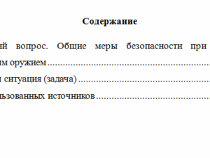 Специальная подготовка. Вариант 6. НГУЭУ.