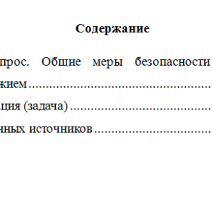 Специальная подготовка. Вариант 6. НГУЭУ.