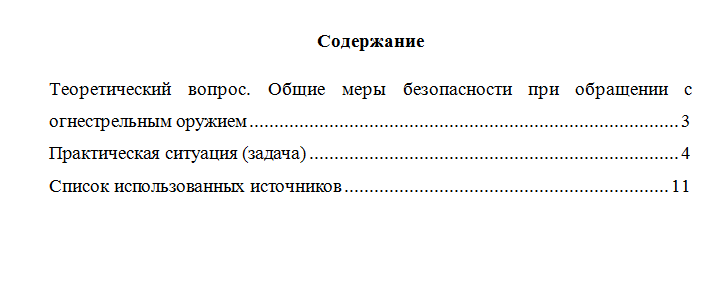 Специальная подготовка. Вариант 6. НГУЭУ.