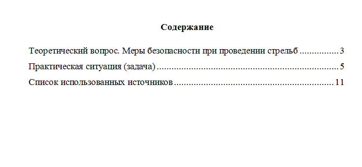 Специальная подготовка. Вариант 8. НГУЭУ.