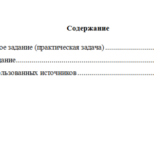 Основы маркетинга. Вариант 2. НГУЭУ.