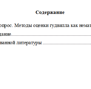 Бизнес-коммуникации. Вариант 8. НГУЭУ.