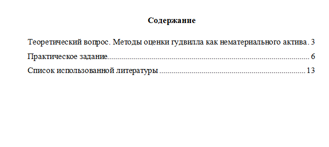 Бизнес-коммуникации. Вариант 8. НГУЭУ.