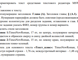 Информатика и информационные технологии. Задание 2. НГУЭУ