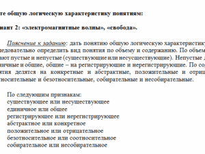 Логика. Задание к теме 2. Вариант 2. СибУПК.