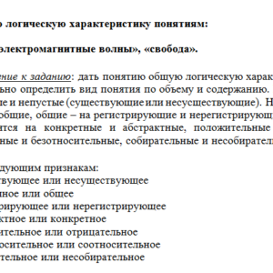 Логика. Задание к теме 2. Вариант 2. СибУПК.