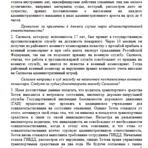 Административное право. Решение к тк 25. СибУПК.