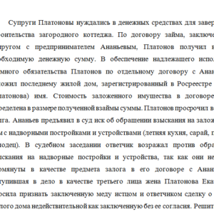 Залоговое право. Ответы к заданию 1. СибУПК.
