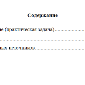 Основы маркетинга. Вариант 9. НГУЭУ.
