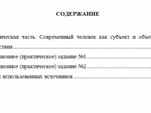 Речевое воздействие в рекламе и связях с общественностью. Вариант 9. НГУЭУ.