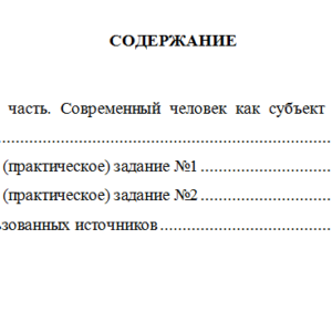 Речевое воздействие в рекламе и связях с общественностью. Вариант 9. НГУЭУ.