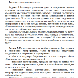 Теория доказательств. Задание к теме 4. СибУПК.
