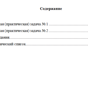Теория игр. Вариант 7. НГУЭУ.