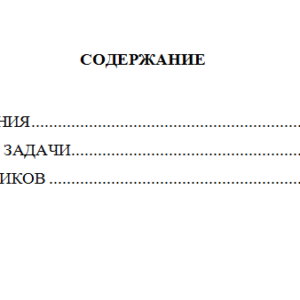 Химия. Вариант 1. НГУЭУ.