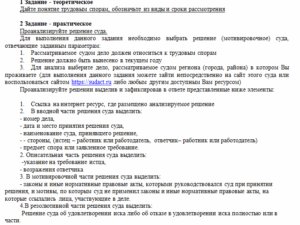 Трудовое право. СибУПК.