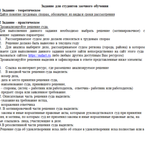 Трудовое право. СибУПК.