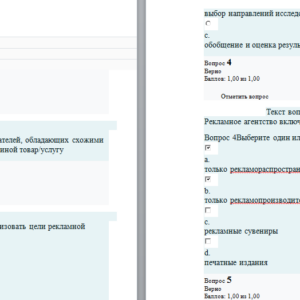 Маркетинг. Ответ к итоговому тесту. СибУПК.