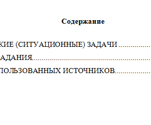 Физика. Вариант 1. НГУЭУ.