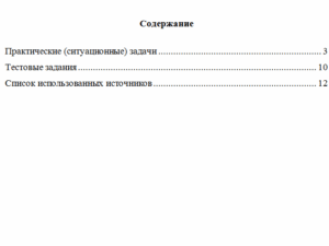 Физика. Вариант 5. НГУЭУ.