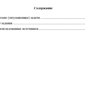 Физика. Вариант 5. НГУЭУ.