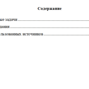 Физика. Вариант 10. НГУЭУ.